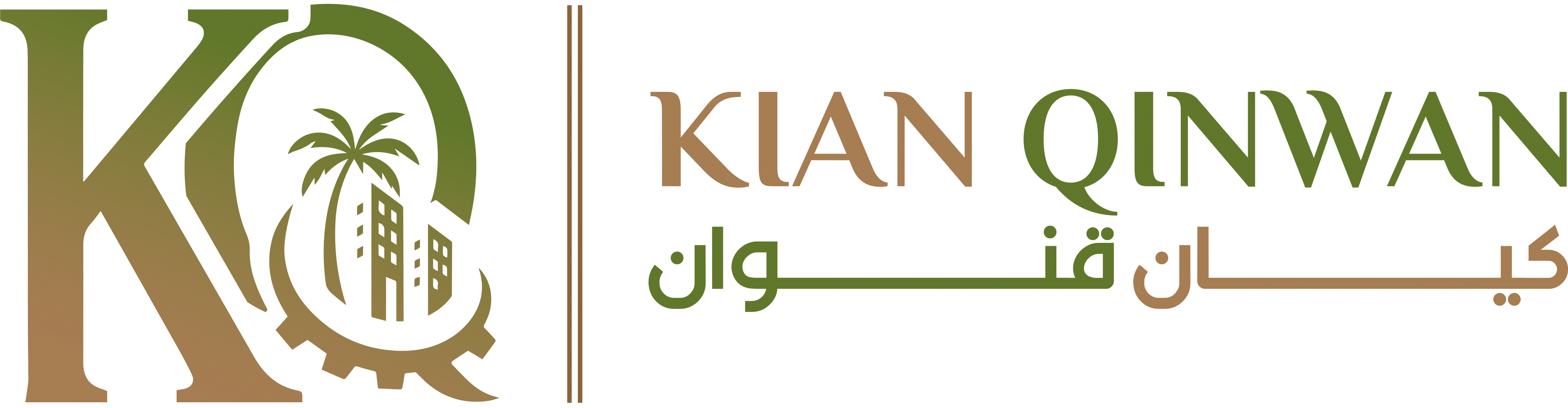 شركة كيان قنوان